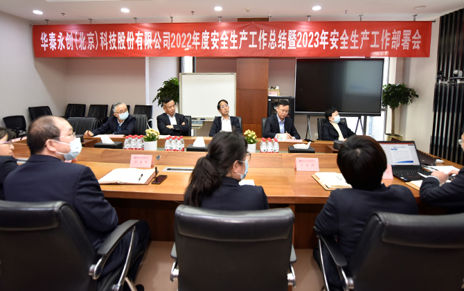 莫道生命千金，忽视安全归零——记2022年安全生产工作...
