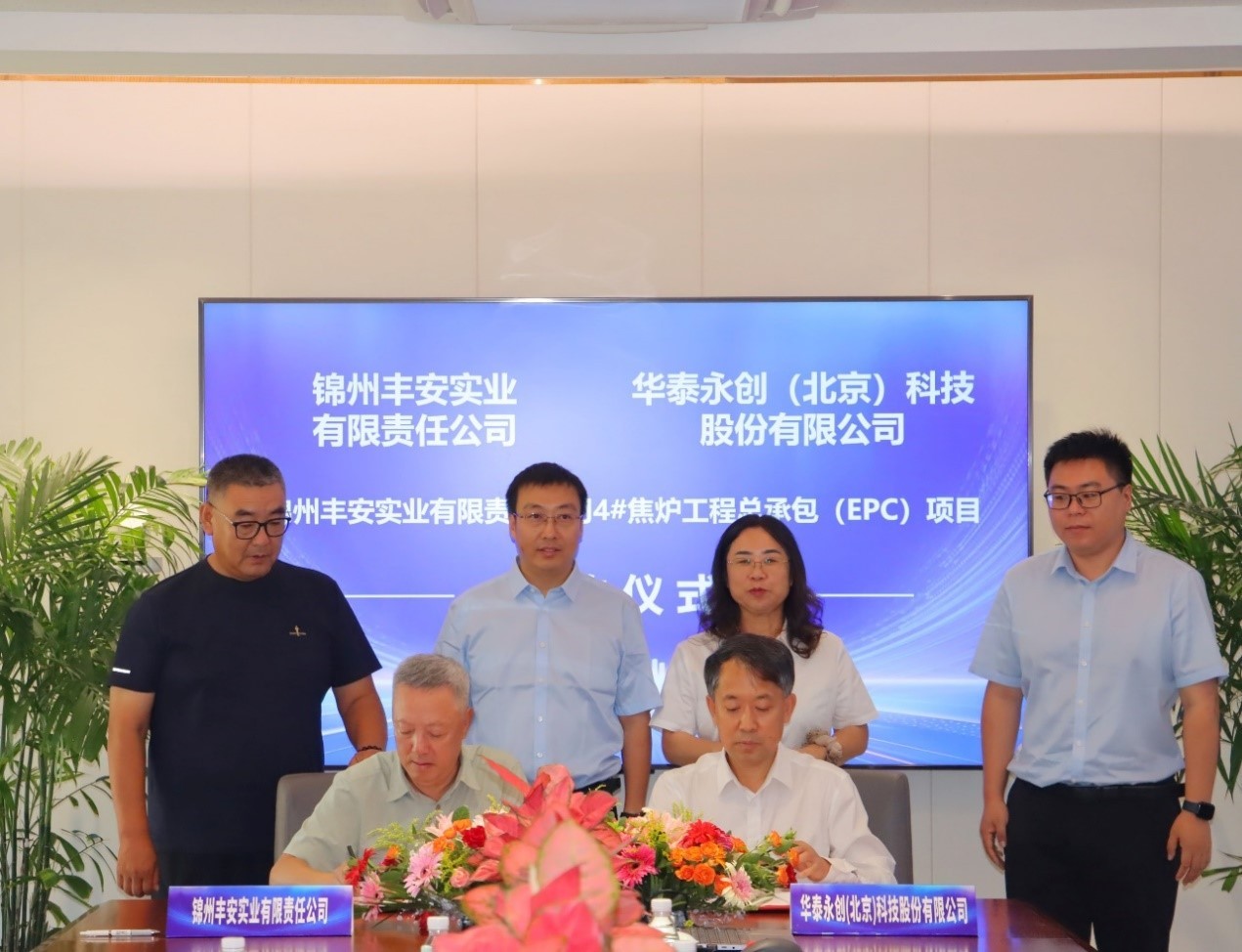 携手深耕十载同行 凝心聚力再启新程 我司成功签订国内...